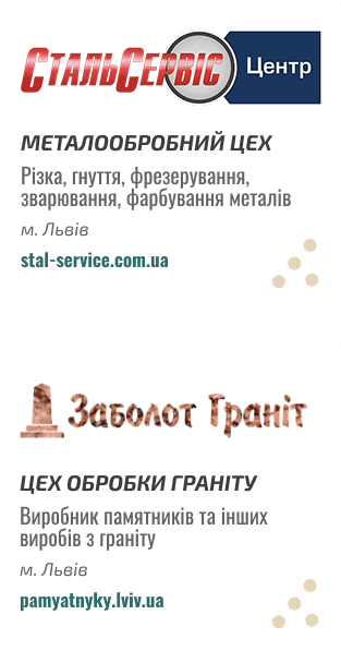 Пошукова реклама в Google для металообробного цеху та створення сайту для виробника гранітних памятників