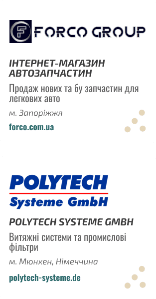 Пошукова реклама в Google для витяжних систем і промислових фільтрів та створення сайту для магазину автозапчастин