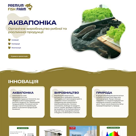 Слайд веб сторінки - Сайт на замовлення в стилі ледінг-пейдж на рибну тематику
